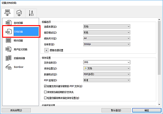 插图:设置对话框